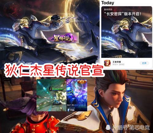王者星传说最新爆料,神秘新爆料，星界之战即将开启！