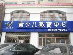 银川最新爆料教育机构,揭秘最新爆料的教育机构变革与趋势